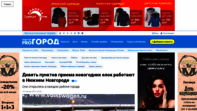 What Progorodnn.ru website looked like in 2021 (3 years ago)