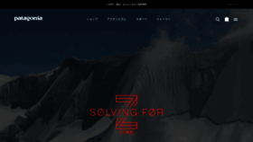 What Patagonia.jp website looked like in 2021 (3 years ago)