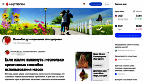 What Polonsil.ru website looked like in 2021 (3 years ago)