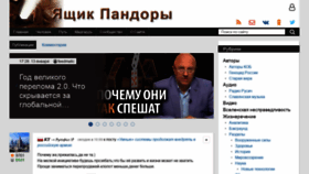 What Pandoraopen.ru website looked like in 2021 (3 years ago)