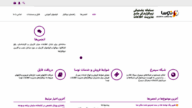 What Portal.nosa.com website looked like in 2021 (3 years ago)