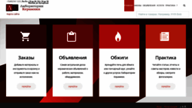 What Portalkeramiki.ru website looked like in 2021 (3 years ago)