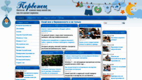 What Pervenec.com website looked like in 2021 (3 years ago)