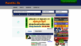 What Panthi.lk website looked like in 2021 (4 years ago)