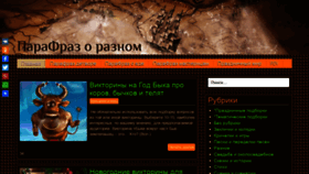 What Parafraz.space website looked like in 2021 (3 years ago)