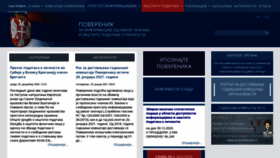What Poverenik.rs website looked like in 2021 (3 years ago)