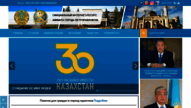 What Petropavl.sko.kz website looked like in 2021 (3 years ago)