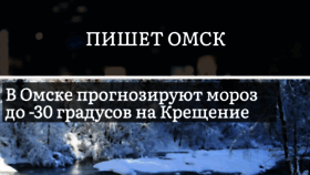 What Pishet-omsk.ru website looked like in 2021 (3 years ago)
