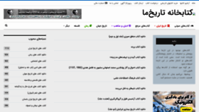 What Pdf.tarikhema.org website looked like in 2021 (3 years ago)