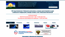 What Polik44-ufa.ru website looked like in 2021 (3 years ago)