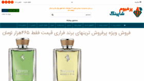 What Perfumeshoping.com website looked like in 2021 (3 years ago)