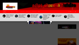 What Pakalavan.com website looked like in 2021 (3 years ago)