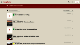 What Poehali.net website looked like in 2021 (3 years ago)