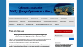 What Pevekcentrobr.ru website looked like in 2021 (5 years ago)