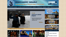What Pravchelny.ru website looked like in 2021 (3 years ago)