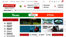 What Powertool.ru website looked like in 2021 (4 years ago)