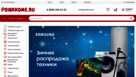 What Poiskhome.ru website looked like in 2021 (3 years ago)