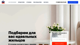 What Pik-arenda.ru website looked like in 2021 (3 years ago)