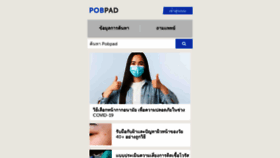 What Pobpad.com website looked like in 2021 (3 years ago)