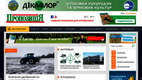 What Propozitsiya.com website looked like in 2021 (3 years ago)