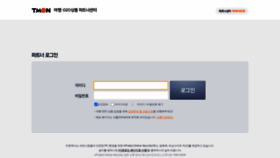 What Ps.tmon.co.kr website looked like in 2021 (3 years ago)
