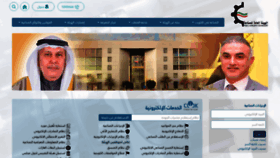 What Pai.gov.kw website looked like in 2021 (3 years ago)