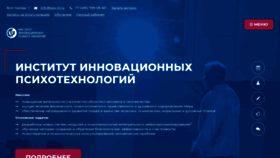 What Psy-in.ru website looked like in 2021 (3 years ago)