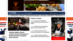 What Prochepetsk.ru website looked like in 2021 (3 years ago)