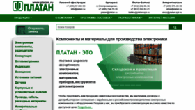 What Platan.ru website looked like in 2021 (3 years ago)