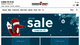 What Planeta-sport.ru website looked like in 2021 (5 years ago)