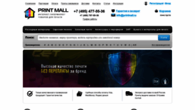 What Printmall.ru website looked like in 2021 (3 years ago)