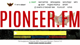 What Pionerfm.ru website looked like in 2021 (3 years ago)