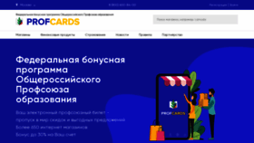 What Profcards.ru website looked like in 2021 (3 years ago)