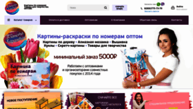 What Planeta-kartin.ru website looked like in 2021 (3 years ago)