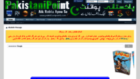 What Pakistanipoint.com website looked like in 2021 (3 years ago)