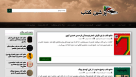 What Persianketab.com website looked like in 2021 (3 years ago)