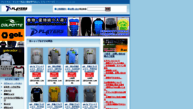 What Playershop.jp website looked like in 2021 (3 years ago)