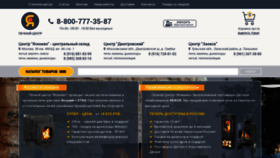 What Pechnik.su website looked like in 2021 (3 years ago)