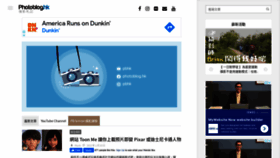 What Photoblog.hk website looked like in 2021 (3 years ago)