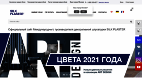 What Plasters.ru website looked like in 2021 (3 years ago)