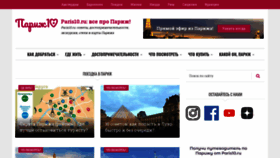 What Paris10.ru website looked like in 2021 (4 years ago)