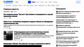 What Plainnews.ru website looked like in 2021 (3 years ago)