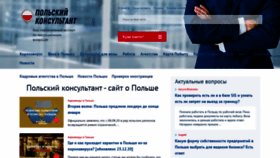 What Poland-consult.com website looked like in 2021 (3 years ago)