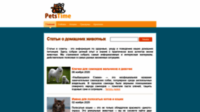 What Petstime.ru website looked like in 2021 (3 years ago)