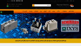 What Peymanelc.com website looked like in 2021 (3 years ago)