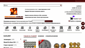 What Perevoznikov-coins.ru website looked like in 2021 (3 years ago)