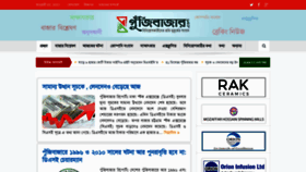 What Pujibazar.com website looked like in 2021 (3 years ago)
