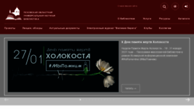 What Pskovlib.ru website looked like in 2021 (4 years ago)