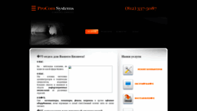 What Pcsys.ru website looked like in 2021 (3 years ago)