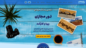 What Panoman.ir website looked like in 2021 (3 years ago)